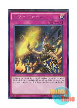 画像1: 日本語版 20AP-JP010 Power Wall パワー・ウォール (シークレットレア・パラレル)