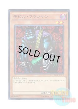 画像1: 日本語版 20AP-JP012 Cyber-Stein デビル・フランケン (ノーマル・パラレル)