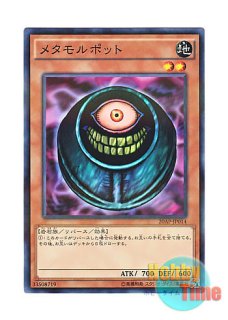 英語版 TP2-001 Morphing Jar メタモルポット (ウルトラレア)