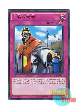 画像1: 日本語版 20AP-JP021 Imperial Order 王宮の勅命 (ウルトラレア・パラレル)