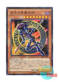 画像1: 日本語版 20AP-JP029 Dark Magician of Chaos 混沌の黒魔術師 (スーパーレア・パラレル)