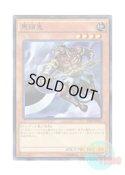 画像1: 日本語版 20AP-JP041 Mezuki 馬頭鬼 (ノーマル・パラレル)