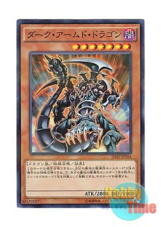 日本語版 カードスリーブ 2013 No.107 銀河眼の時空竜 【70枚入り】