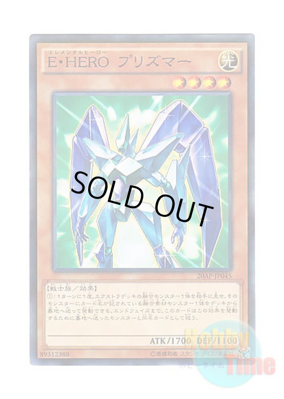 画像1: 日本語版 20AP-JP045 Elemental HERO Prisma E・HERO プリズマー (ノーマル・パラレル) (1)