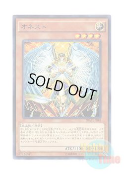 画像1: 日本語版 20AP-JP048 Honest オネスト (ノーマル・パラレル)