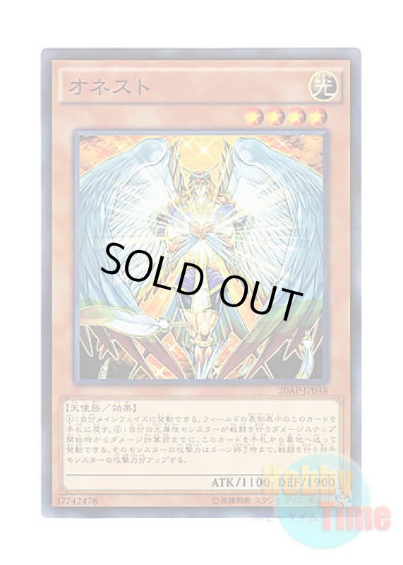 画像1: 日本語版 20AP-JP048 Honest オネスト (ノーマル・パラレル) (1)