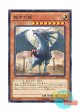 日本語版 20AP-JP049 Judgment Dragon 裁きの龍 (ノーマル・パラレル)