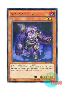 画像1: 日本語版 20AP-JP066 Plaguespreader Zombie ゾンビキャリア (ノーマル・パラレル)