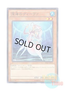 画像1: 日本語版 20AP-JP071 Deep Sea Diva 深海のディーヴァ (ノーマル・パラレル)