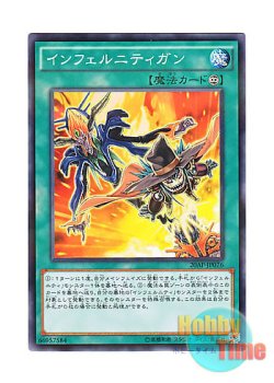 画像1: 日本語版 20AP-JP076 Infernity Launcher インフェルニティガン (ノーマル・パラレル)