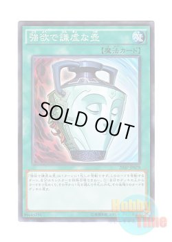 画像1: 日本語版 20AP-JP078 Pot of Duality 強欲で謙虚な壺 (ノーマル・パラレル)