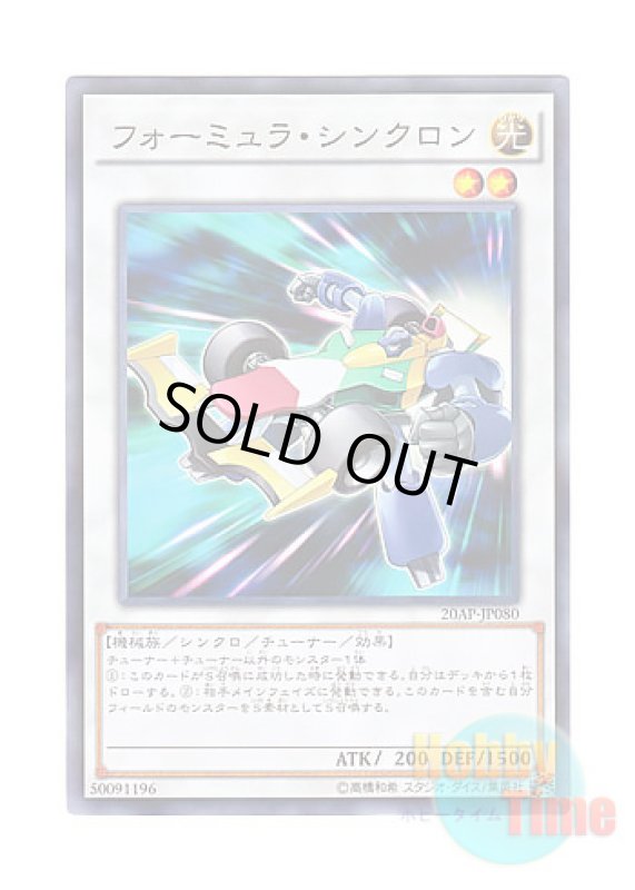 画像1: 日本語版 20AP-JP080 Formula Synchron フォーミュラ・シンクロン (ノーマル・パラレル) (1)