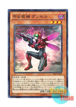 画像1: 日本語版 20AP-JP085 Inzektor Dragonfly 甲虫装機 ダンセル (ノーマル・パラレル)