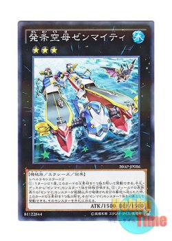 画像1: 日本語版 20AP-JP086 Wind-Up Carrier Zenmaity 発条空母ゼンマイティ (ノーマル・パラレル)