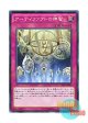 日本語版 20AP-JP092 Artifact Sanctum アーティファクトの神智 (ノーマル・パラレル)