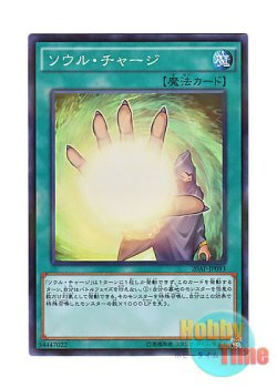 画像1: 日本語版 20AP-JP093 Soul Charge ソウル・チャージ (スーパーレア・パラレル)