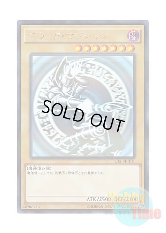画像1: 日本語版 20AP-JP101 Dark Magician ブラック・マジシャン (ホログラフィックレア・パラレル) (1)