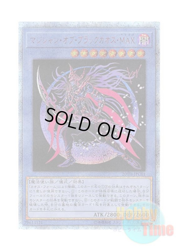 画像1: 日本語版 20TH-JPC01 Magician of Black Chaos MAX マジシャン・オブ・ブラックカオス・MAX (20thシークレットレア) (1)