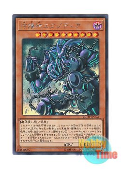 画像1: 日本語版 20TH-JPC02 Exodia, the Legendary Defender 守護神エクゾディア (シークレットレア)