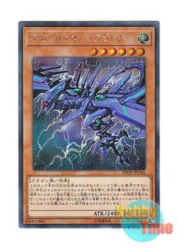 画像1: 日本語版 20TH-JPC05 Neo Kaiser Glider ネオ・カイザー・グライダー (シークレットレア)