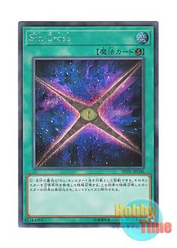 画像1: 日本語版 20TH-JPC06 Malefic Divide Sin Cross (シークレットレア)