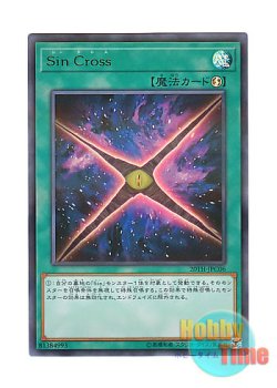 画像1: 日本語版 20TH-JPC06 Malefic Divide Sin Cross (ウルトラレア・パラレル)