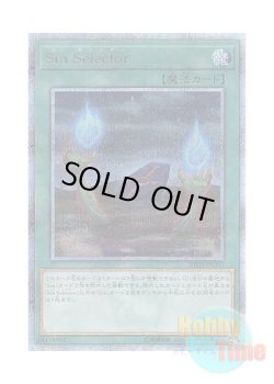 画像1: 日本語版 20TH-JPC07 Malefic Selector Sin Selector (20thシークレットレア)