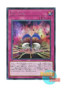 画像1: 日本語版 20TH-JPC08 Malefic Tune Sin Tune (シークレットレア)