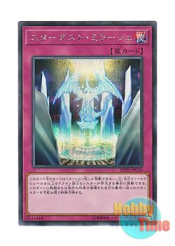 画像1: 日本語版 20TH-JPC10 Stardust Mirage スターダスト・ミラージュ (シークレットレア)