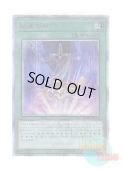 画像1: 日本語版 20TH-JPC12 Bond Between Teacher and Student 師弟の絆 (20thシークレットレア)