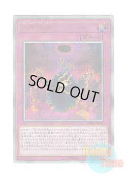 画像1: 日本語版 20TH-JPC14 Cubic Ascension 方界降世 (20thシークレットレア)