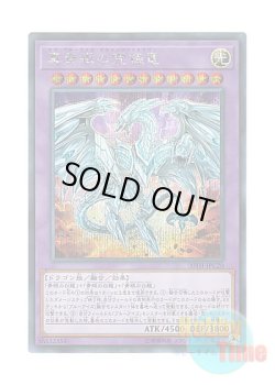 画像1: 日本語版 20TH-JPC20 Neo Blue-Eyes Ultimate Dragon 真青眼の究極竜 (シークレットレア)