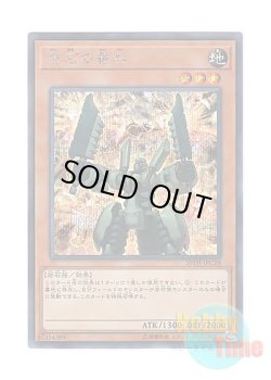 画像1: 日本語版 20TH-JPC28 Sentry Soldier of Stone 岩石の番兵 (シークレットレア)