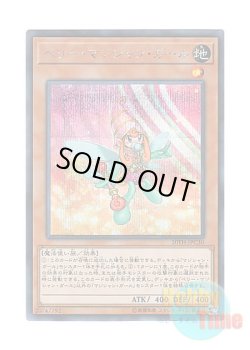 画像1: 日本語版 20TH-JPC30 Berry Magician Girl ベリー・マジシャン・ガール (シークレットレア)