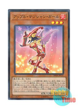 画像1: 日本語版 20TH-JPC31 Apple Magician Girl アップル・マジシャン・ガール (スーパーレア・パラレル)