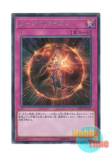 日本語版 20TH-JPC09 Dark Magic Twin Burst 黒・魔・導・連・弾 (20th