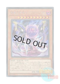 画像1: 日本語版 20TH-JPC47 Crimson Nova the Dark Cubic Lord 暗黒方界神クリムゾン・ノヴァ (シークレットレア)