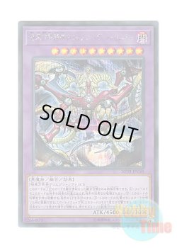 画像1: 日本語版 20TH-JPC48 Crimson Nova Trinity the Dark Cubic Lord 暗黒方界邪神クリムゾン・ノヴァ・トリニティ (シークレットレア)