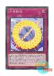 日本語版 20TH-JPC51 Cubic Rebirth 方界輪廻 (スーパーレア・パラレル)