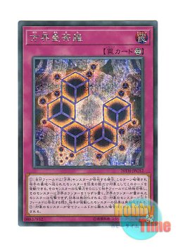 画像1: 日本語版 20TH-JPC52 Cubic Mandala 方界曼荼羅 (シークレットレア)