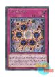 日本語版 20TH-JPC52 Cubic Mandala 方界曼荼羅 (シークレットレア)