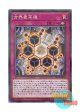 日本語版 20TH-JPC52 Cubic Mandala 方界曼荼羅 (スーパーレア・パラレル)