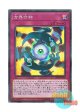 日本語版 20TH-JPC53 Unification of the Cubic Lords 方界合神 (スーパーレア・パラレル)