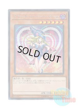 画像1: 日本語版 20TH-JPC55 Dark Magician Girl ブラック・マジシャン・ガール (シークレットレア)