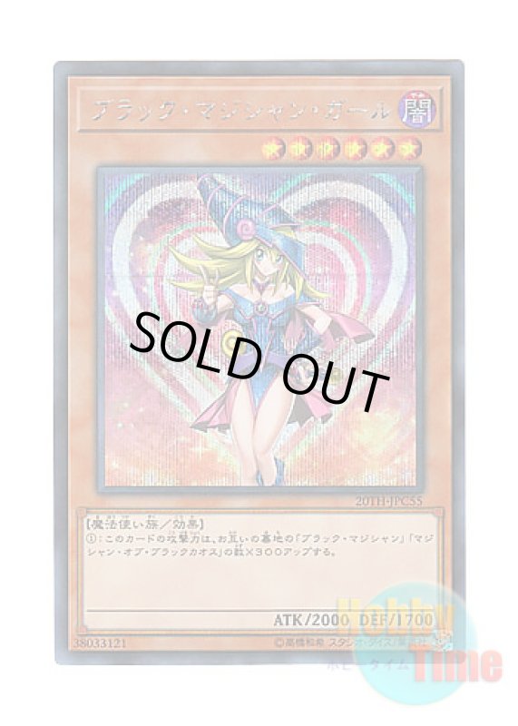 画像1: 日本語版 20TH-JPC55 Dark Magician Girl ブラック・マジシャン・ガール (シークレットレア) (1)