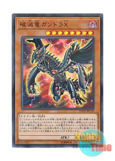 日本語版 TT01-JPA27 Cyber End Dragon サイバー・エンド・ドラゴン