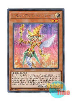 画像1: 日本語版 20TH-JPC61 Lemon Magician Girl レモン・マジシャン・ガール (シークレットレア)