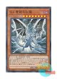 日本語版 20TH-JPC69 Malefic Blue-Eyes White Dragon Sin 青眼の白龍 (スーパーレア・パラレル)