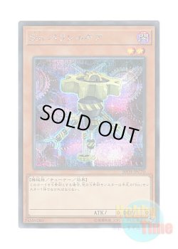 画像1: 日本語版 20TH-JPC70 Malefic Parallel Gear Sin パラレルギア (シークレットレア)