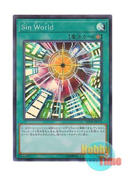 画像1: 日本語版 20TH-JPC74 Malefic World Sin World (スーパーレア・パラレル)